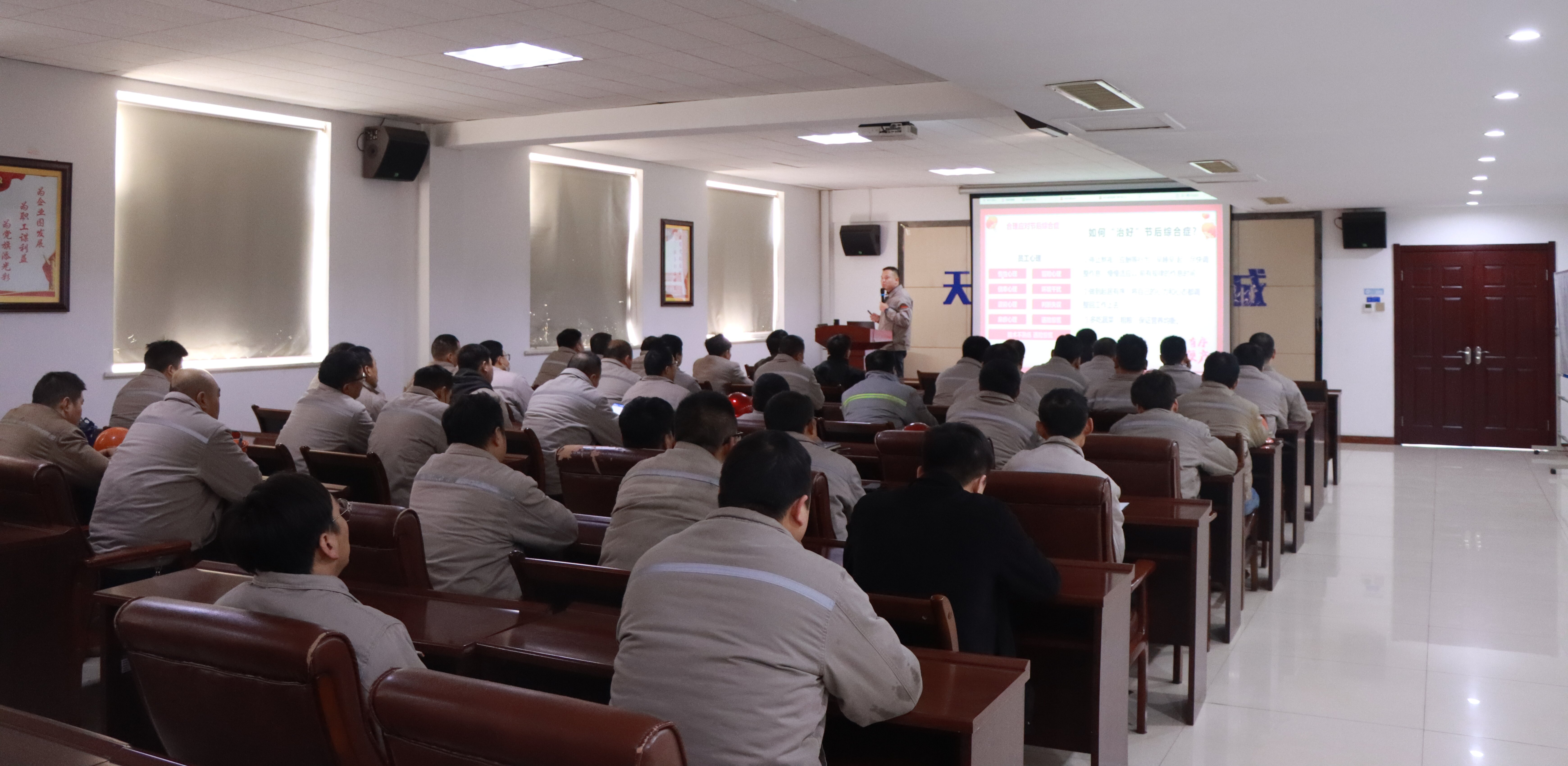 乘“巳”而上，全力以“復” | 筑牢安全防線，天創新材料開啟2025高質量發展新征程